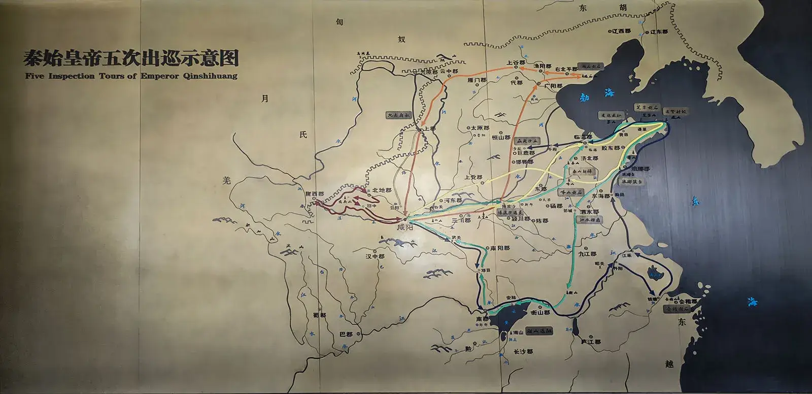 秦始皇五次出巡